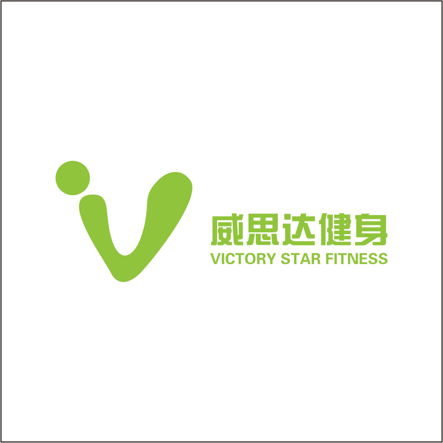 威思达健身