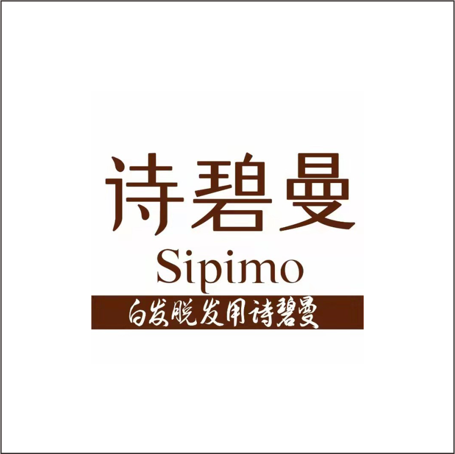 诗碧曼