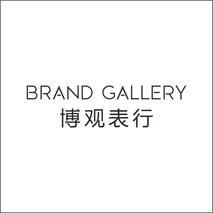 博观表行