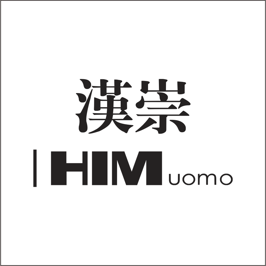汉崇