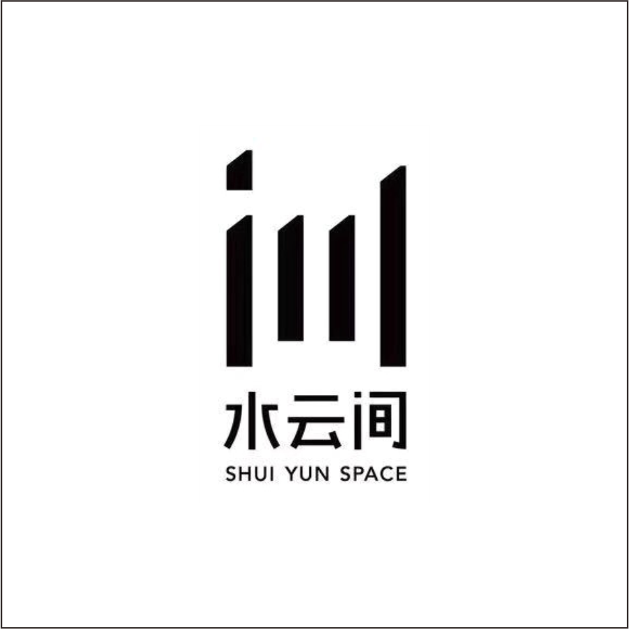 水云间