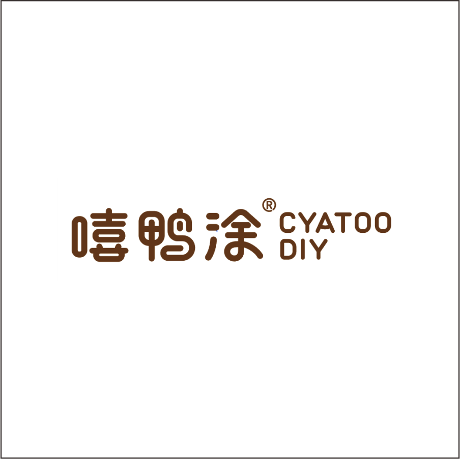 嘻鸭涂