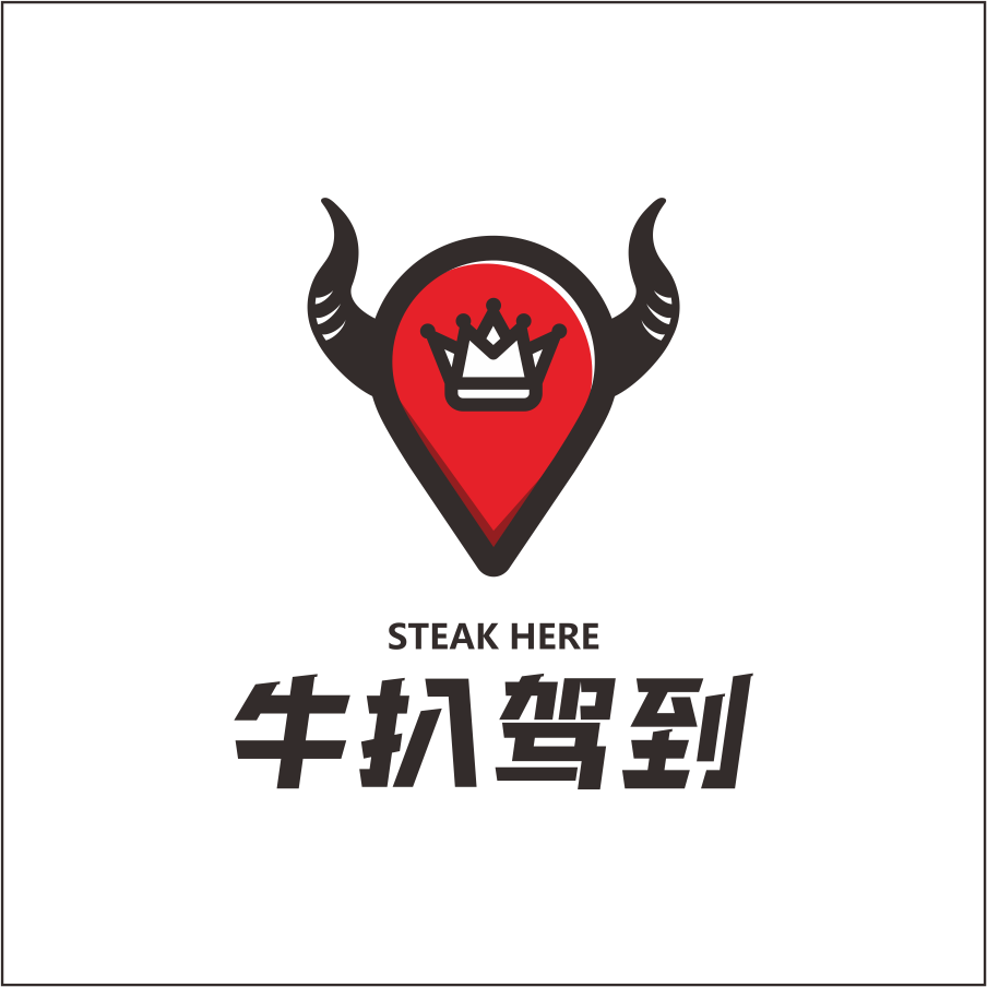 牛扒驾到