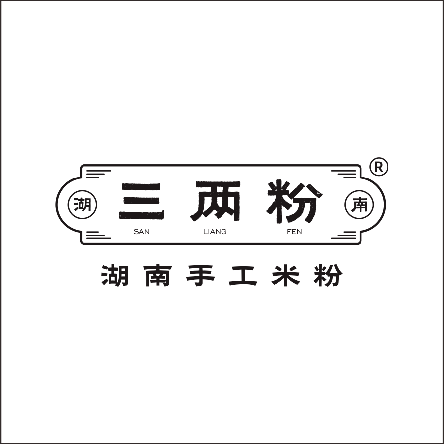 三两粉